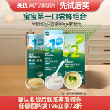 英氏（Engnice）米粉婴儿高铁有机米粉米糊辅食宝宝婴幼儿6个月以上罐装 米粉+面条+肝粉共 76g*1盒