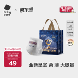 babycare皇室狮子王国纸尿裤bbc婴儿尿不湿尿片夏季超薄透气尿布迷你装 拉拉裤-L码 1包 20片 【9-14KG】