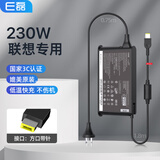 E磊 适用联想20V11.5A笔记本充电器电源适配器拯救者R720黑将T470p小新700Y700电脑电源线230W方口