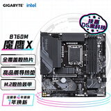 技嘉（GIGABYTE）魔鹰 B760M GAMING X主板DDR5 支持CPU 1390013700KF Intel B760 LGA 1700