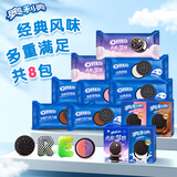 奥利奥（Oreo）【《现在就出发》节目同款】夹心饼干点亮梦想多口味97*4盒 零食