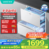 华帝（VATTI）消毒柜官方嵌入式消毒碗柜110L大容量两门三抽 二星紫外线0臭氧纯物理杀菌母婴消毒i13040B 白色