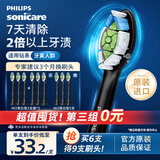 飞利浦（PHILIPS）电动牙刷刷头  钻石亮白型刷头W2 HX6063/96 3支装黑色 适配钻石3系 5系、9系