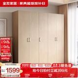 全友家居成品大衣柜顶柜组合卧室家具柜子现代简约衣橱家用国家补贴 白橡木纹|1.86m五门衣柜