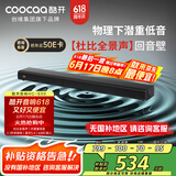 酷开创维电视音响HC-S50 杜比全景声110W Max 回音壁Soundbar 蓝牙5.4家庭影院 2.1声道电脑重低音音箱