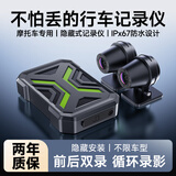 九音摩托车电动车骑行机车摩旅隐藏式行车记录仪前后双镜头高清夜视 4】无屏黑匣子-隐藏式防水防盗记录仪+128G卡