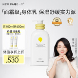 一页儿童身体乳婴儿润肤乳宝宝润肤霜滋润舒缓保湿乳400ml无香