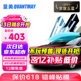 量美（QUANTMAY）量美汽车贴膜全车贴膜太阳膜隐私玻璃防爆防晒膜隔热膜前挡车窗膜 陶瓷高隔热中黑-【L2单独侧后】