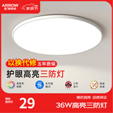ARROW箭牌照明 led超薄三防灯吸顶灯卧室灯阳台过道走廊灯中山灯具 【推荐】36W白光37cm适12平内