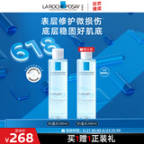 理肤泉B5蓝水200ml 积雪草补水保湿修护维稳舒缓爽肤水生日礼物送女友