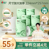 心相印绒立方厨房卷纸85节*6粒装 12倍吸油锁水 可接触食物级