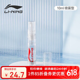 李宁（LI-NING）游泳眼镜防雾剂防雾喷剂适用于各种泳镜镜片防雾 LSJK726