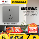 公牛（BULL）G12灰开关插座面板全屋套餐86家用墙壁usb五孔带开关网络空调插座 正五孔插座