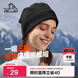 伯希和（Pelliot）户外抓绒帽摇粒绒围脖防风保暖护脖滑雪帽子16343453黑色