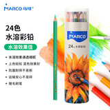 马可（MARCO）水溶性可擦彩色铅笔24支装学生儿童男孩女孩入门绘画涂色画笔画具画材美术生日礼物开学套装