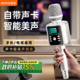 金运【KTV级消原音】话筒音响一体自带声卡k歌麦克风家庭ktv音响套装无线专业唱歌设备式家用户外H10