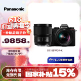 松下S5W（Panasonic）全画幅微单相机/无反/单电/数码相机 松下镜头20-60mm+ 50mm双镜头套机