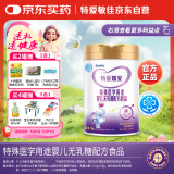 iSainte圣桐特医特爱瑞安无乳糖配方粉适合0-12个月婴幼儿腹泻奶粉300g