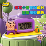 麦和蜡笔小新智能闹钟电子表多功能卧室床头钟正版文创周边礼物左卫门女神节礼物送女生七夕