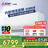 三菱电机（Mitsubishi Electric）LA系列2匹 新二级能效19-29㎡适用变频冷暖 空调省电挂机国家补贴内部清洁运转MSZ-LA18VF