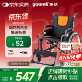 鱼跃 (yuwell)轮椅车H062折叠老人轻便免充气铝合金旅行手推代步车