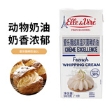 爱乐薇淡奶油1L 铁塔动物性鲜稀奶油易打发蛋糕裱花甜品烘焙原料 爱乐薇淡奶油1L*3盒【26年4月到期】