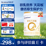合生元（BIOSTIME）派星2段婴幼儿配方奶粉6-12个月 【效期至26年3月】700g*1罐