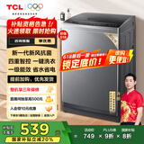TCL 10公斤新风抗菌除螨波轮洗衣机全自动家用V2R一级能效 家电国家补贴 以旧换新 送装一体B100V2R