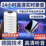 ZKHE录音神器防出轨远程听录器可连接手机实时听音高清降噪远程控制开关机超长待机定位专用自动便捷式 升级待机40天/高清双麦录音/定位轨迹/远程开关