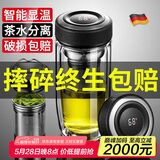 慕馨（moosen）玻璃杯茶水分离水杯双层茶杯男士办公隔热防烫