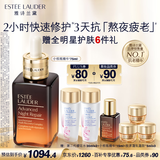 雅诗兰黛小棕瓶精华露75ml修护抗衰老护肤套装化妆品礼盒生日礼物送女友