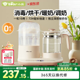 小熊（Bear）恒温水壶奶瓶消毒器带烘干一体机恒温壶二合一TNQ-C12K5 1.2L