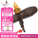 相思鸟葫芦丝乐器 三音C调 防摔白铜紫竹可拼插葫芦丝小学生c调初学 