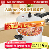 双喜 高压锅燃气专用压力锅小号快煮锅防爆安全家用锅具 【电磁炉适用】1-3人/5.5L/ 22cm