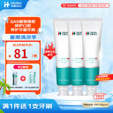 华素愈创3+优效护理SAS口腔黏膜损伤牙龈牙周护理海洋薄荷香型90+30g-3支