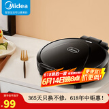 美的（Midea）电饼铛双面加热煎烤机一键开机 烙饼机早餐机机械版多用途锅 悬浮烤盘 波纹聚能烤 JHN30F