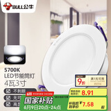 公牛（BULL）LED筒灯客厅吊顶灯嵌入式孔灯4W3寸自然白光5700K开孔尺寸70-85mm