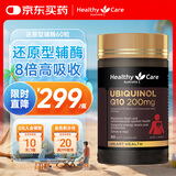 HealthyCare还原型辅酶胶囊200mg60粒 熬夜加班优选心脑血管健康备孕吸收快