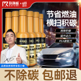 科净威燃油宝除积碳添加剂发动机内部清洗剂汽车深度除积碳清洁剂