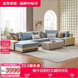 全友家居现代简约风L型布艺沙发家用客厅科技布转角沙发家具国家补贴 水蓝|仿棉麻沙发|右妃位 六人位 3.95m