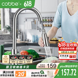 卡贝（cobbe）厨房水龙头抽拉式多功能304不锈钢冷热洗菜盆洗碗池水槽抽拉龙头