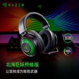 Razer 北海巨妖耳机哆啦A梦头戴式立体带麦话筒电竞游戏耳麦电脑手机有线吃鸡降噪 北海巨妖终级版【幻彩耳罩】