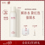 稀物集松茸菌菇精华喷雾200ml 保湿补水喷雾舒缓修护爽肤水护肤品
