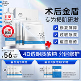 伊肤泉（EVE CHARM）医用透明质酸钠修复贴医美术后补水保湿痤疮护理敏肌可用5片*2盒