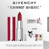纪梵希（Givenchy）红丝绒N37超A复古红色口红唇膏哑光 送闺蜜生日礼物送女生 化妆品