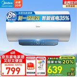 美的（Midea）电热水器60升家用一级能效2500W节能速热 长效免换镁棒 高温杀菌储水式国家补贴 立减20% 以旧换新 60L 2500W 免换镁棒·省电王JM1 pro 品质推荐