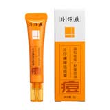 片仔癀祛痘膏第二代去痘根不反复舒缓9g
