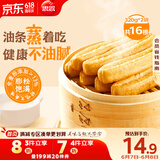 思念全麦蒸油条320g*2袋共16根 儿童早餐半成品食品早点早饭