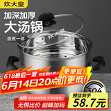 炊大皇304不锈钢汤锅+蒸屉 汤蒸炖锅蒸锅双耳煮粥煮面 22cm 电磁炉通用