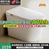 德匠科勒智能马桶智能一体机无水压限制带水箱全自动泡沫盾自动翻盖Q32 Q32 白顶配 语音泡沫盾+带水箱 250/305/350/400坑距下单备注